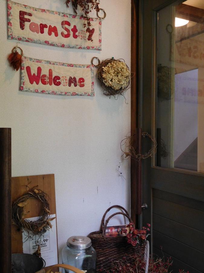 Country Lodge Farmstay ฮาคุบะ ภายนอก รูปภาพ